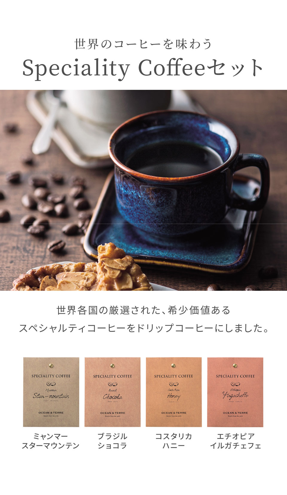当日出荷便B】【直送】カタログギフトとSpeciality Coffeeセット