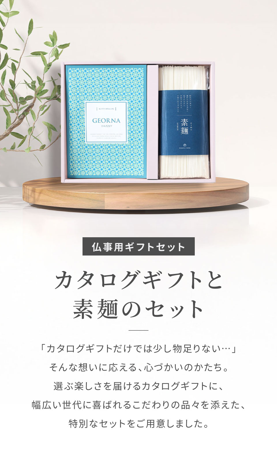 当日出荷便B】【直送】お返しギフト 2点セット カタログギフト