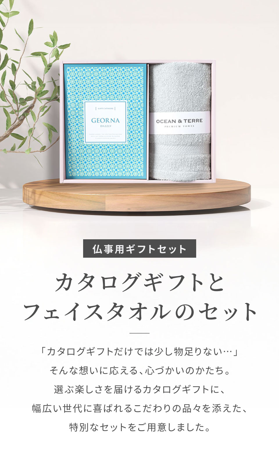 当日出荷便B】【直送】お返しギフト 2点セット カタログギフト(テトラ