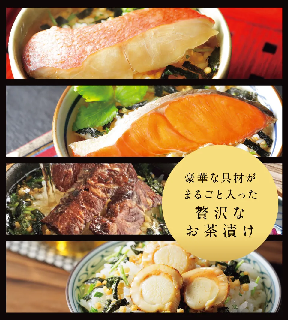 お急ぎ便】極和膳 究極のお茶漬けKO-50 【送料無料】 ◇ | 食品ギフト