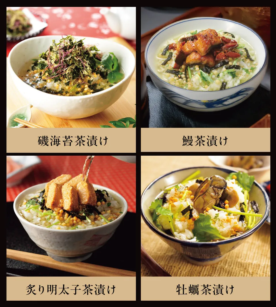 お急ぎ便】極和膳 究極のお茶漬けKO-50 【送料無料】 ◇ | 食品ギフト