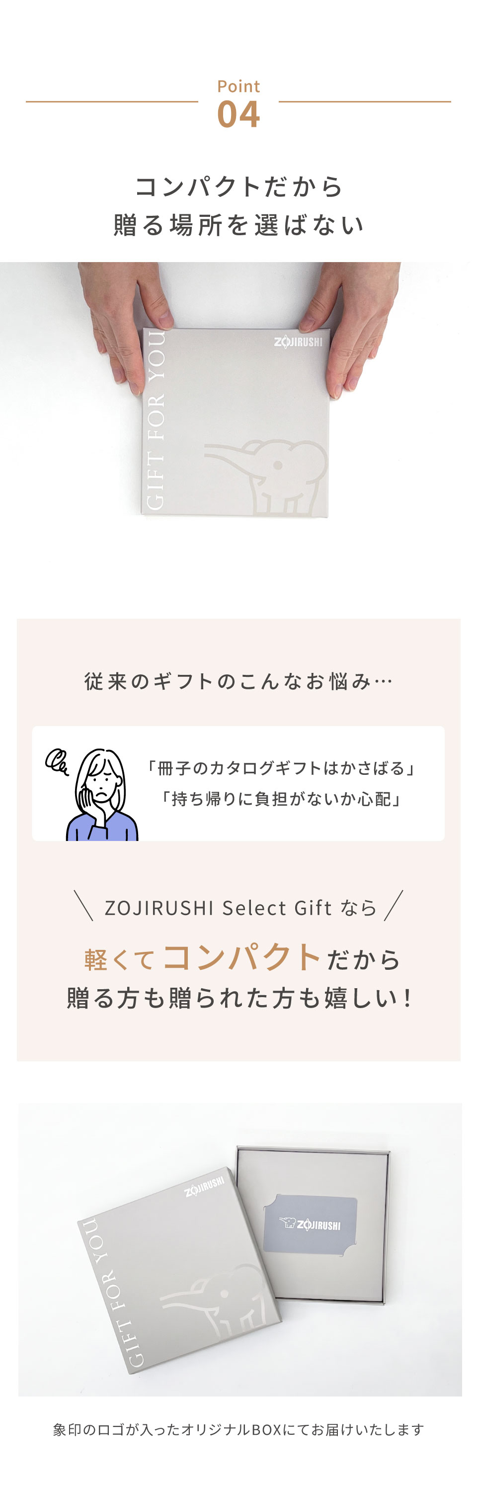 当日出荷便】象印 カタログギフト 25000円コース 【送料無料