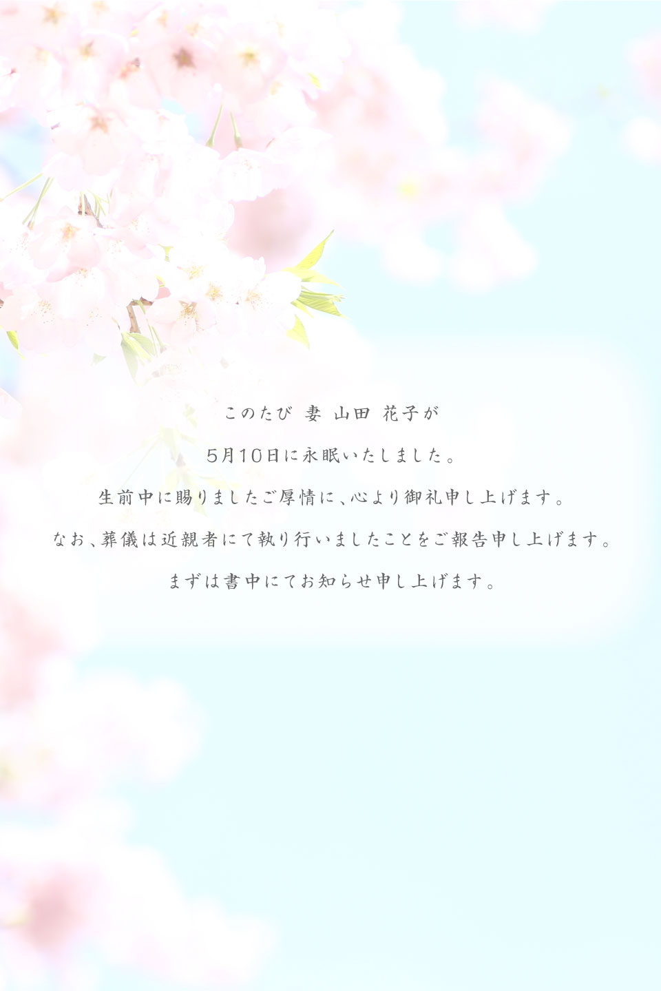 背景にイメージ画像を添えて