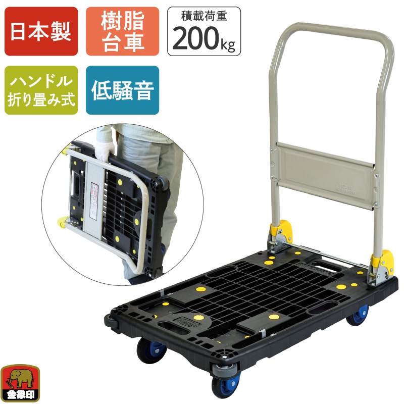 静プラメッシュカーPM200