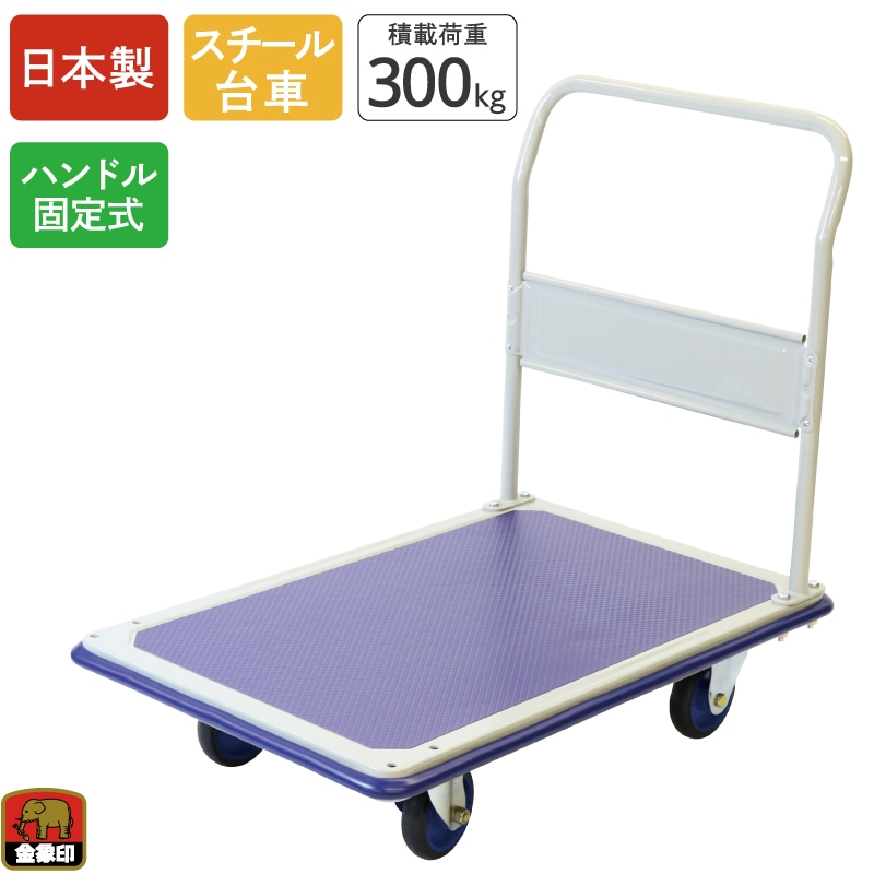 金象 キャリーラック STL大