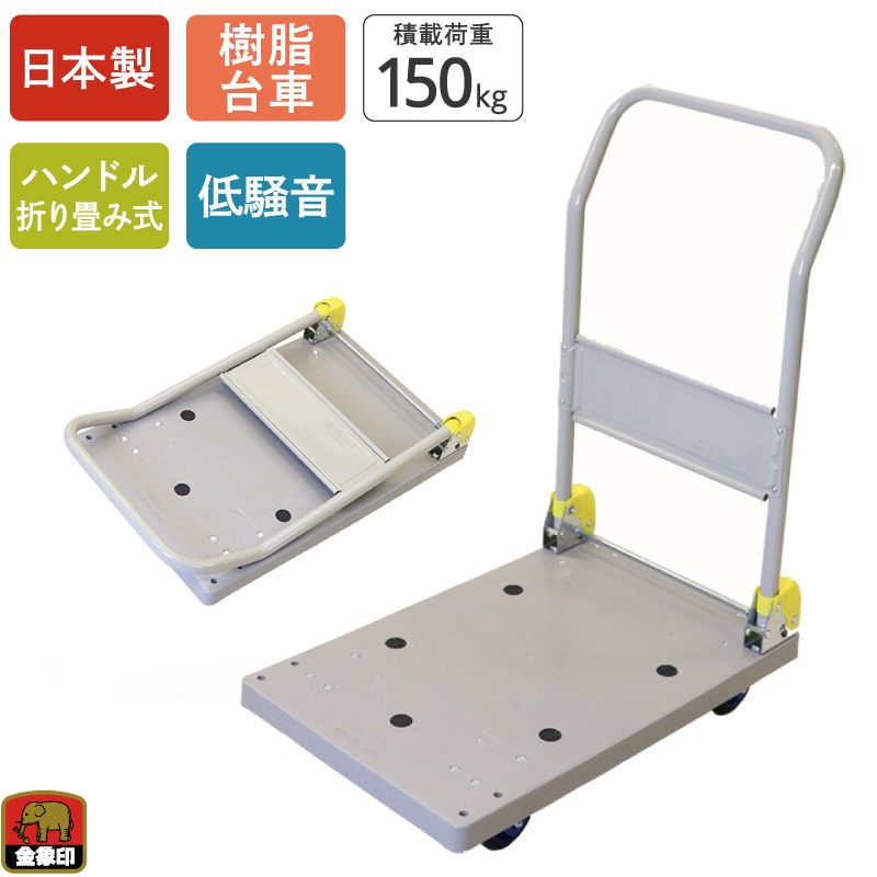 金象 静キャリー NP-150DXL