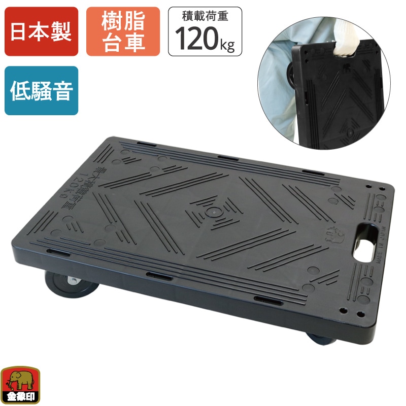 金象 静プラ平台車 4輪自在 85ミリ