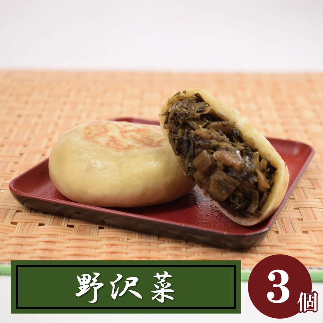 野沢菜