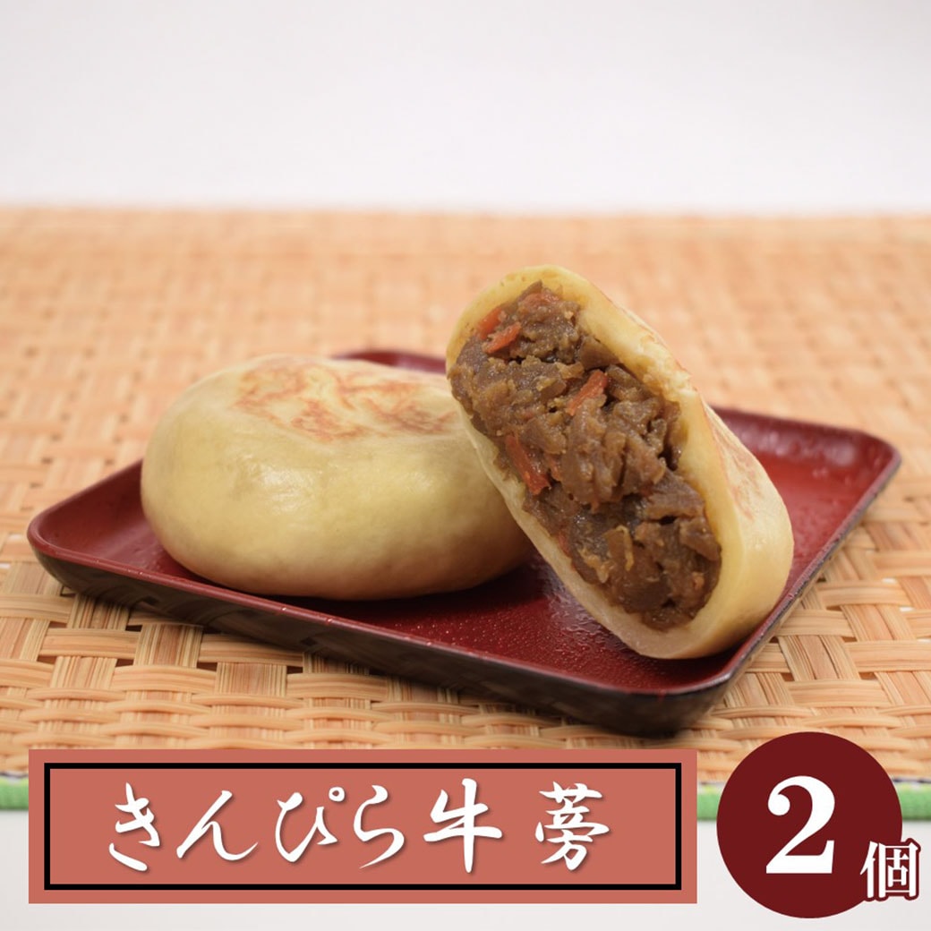 きんぴら牛蒡