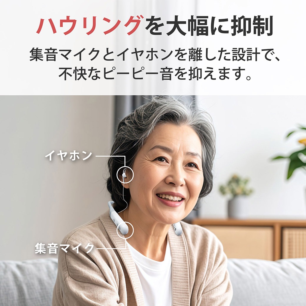 声を強調