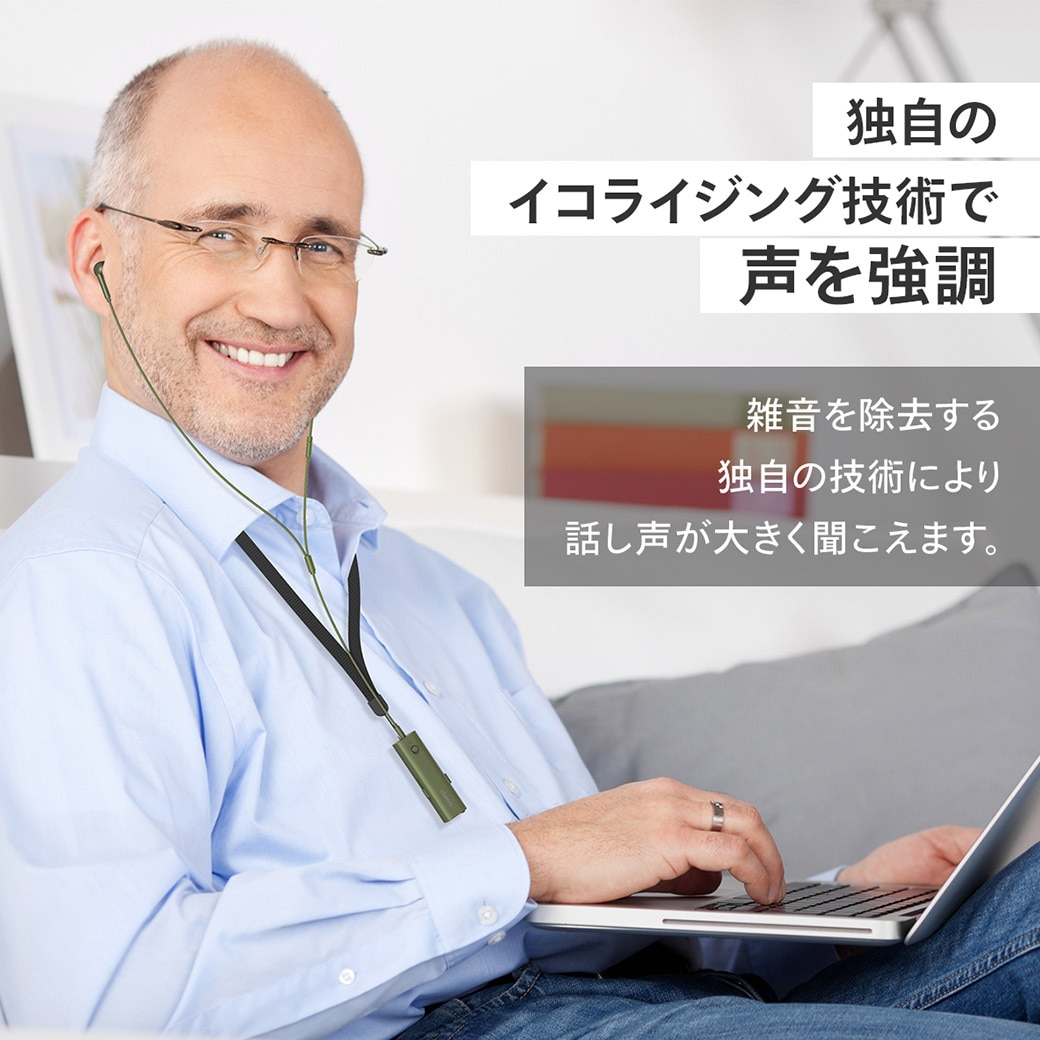声を強調