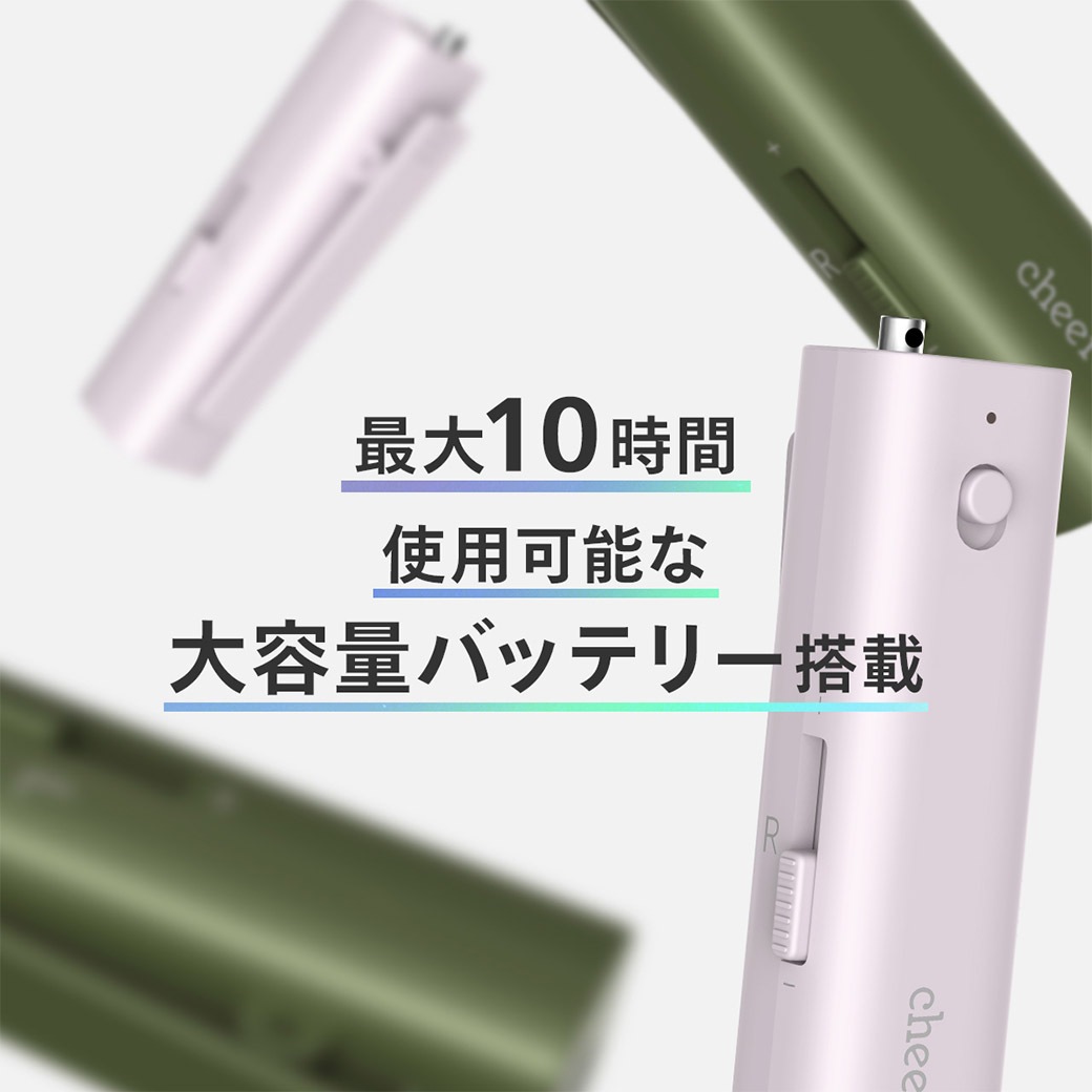 バッテリー