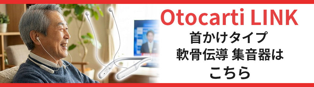 首かけタイプはこちら