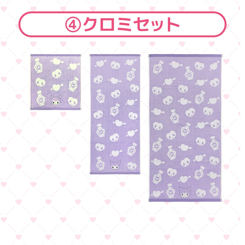 クロミ