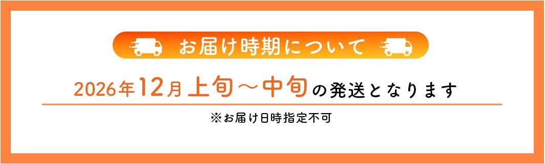 配送
