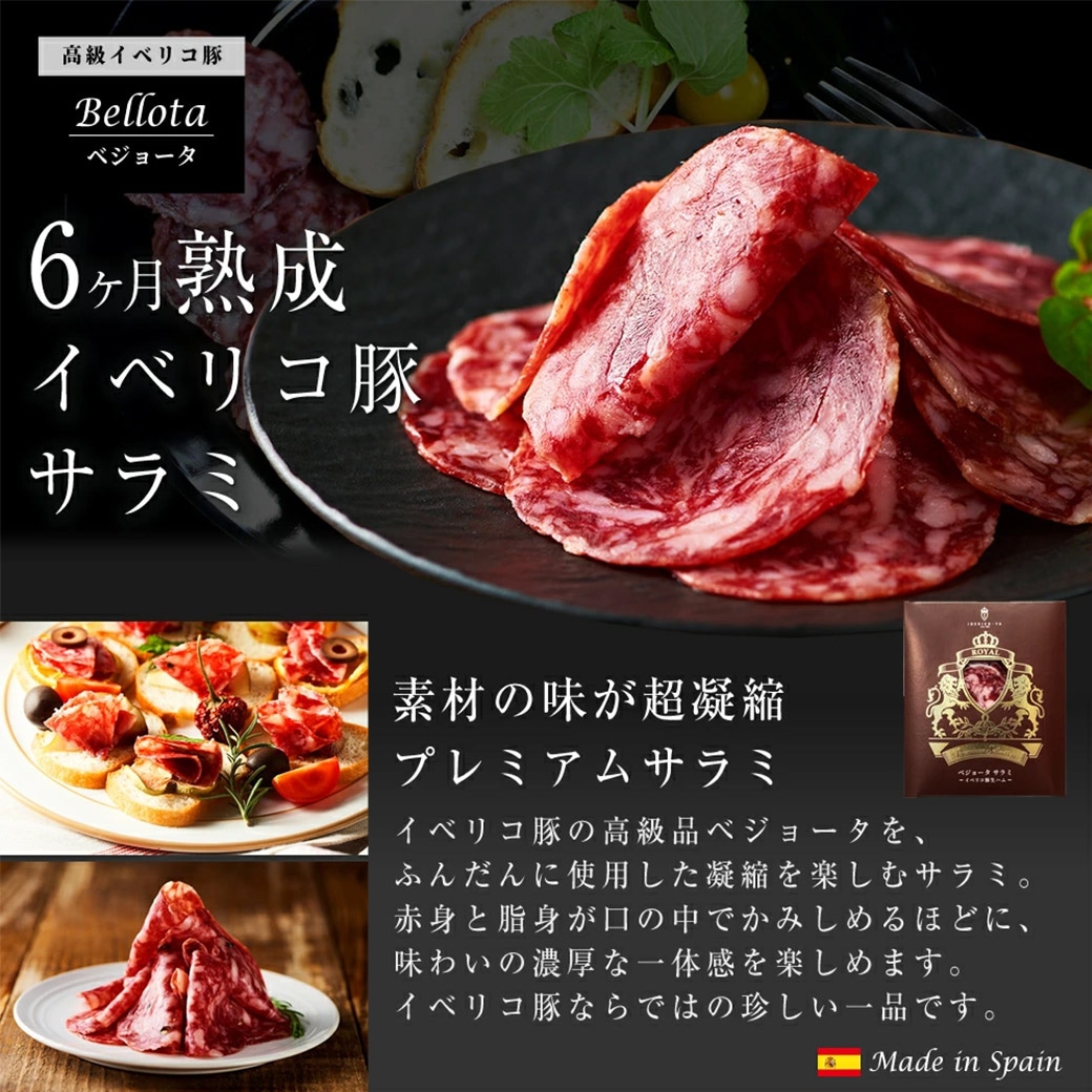 サラミ