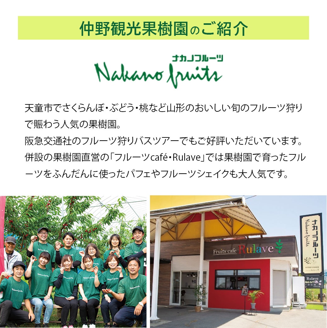 仲野観光果樹園