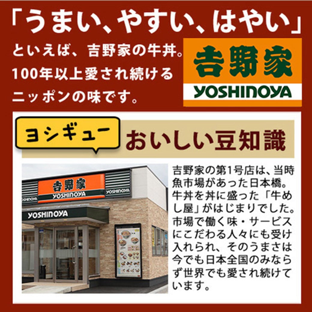 吉野家