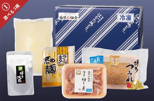 はかた地どり 美人水炊きセット 2～3人前