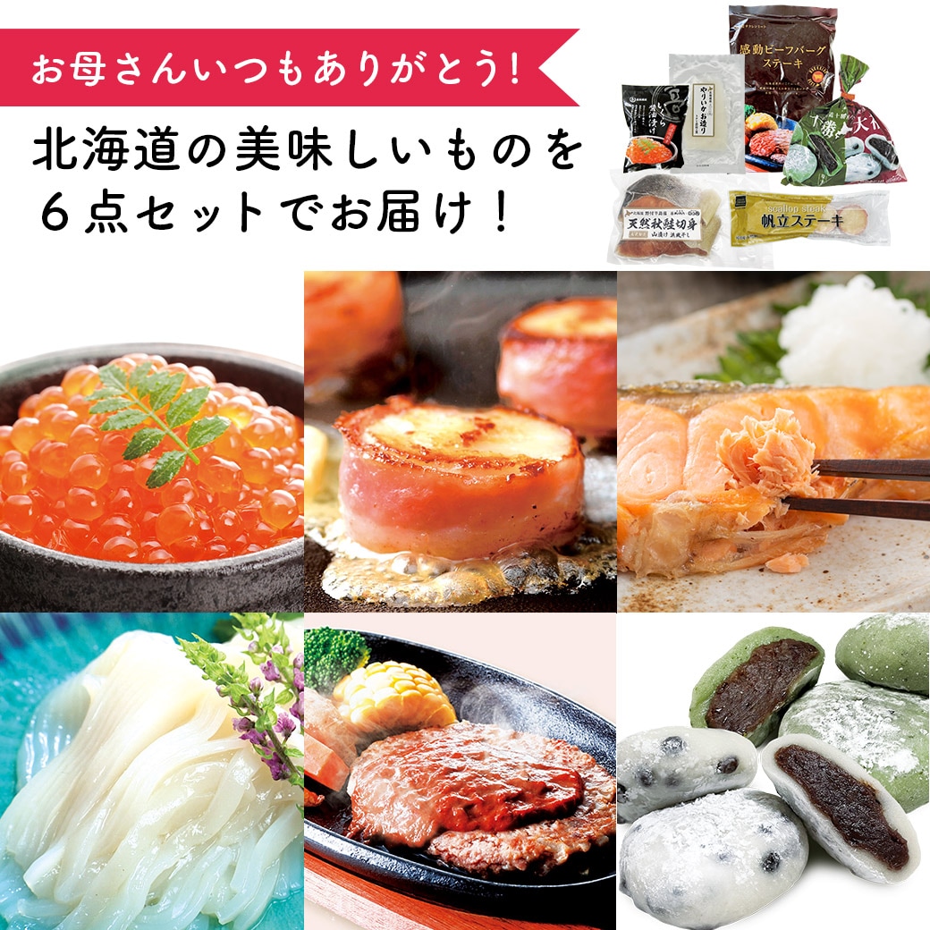 お届け