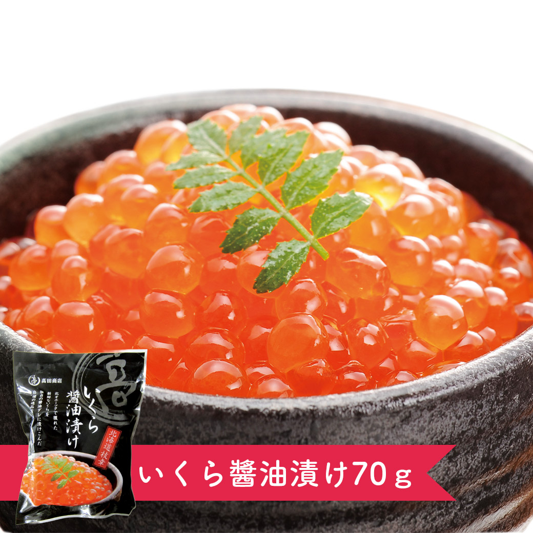 いくら