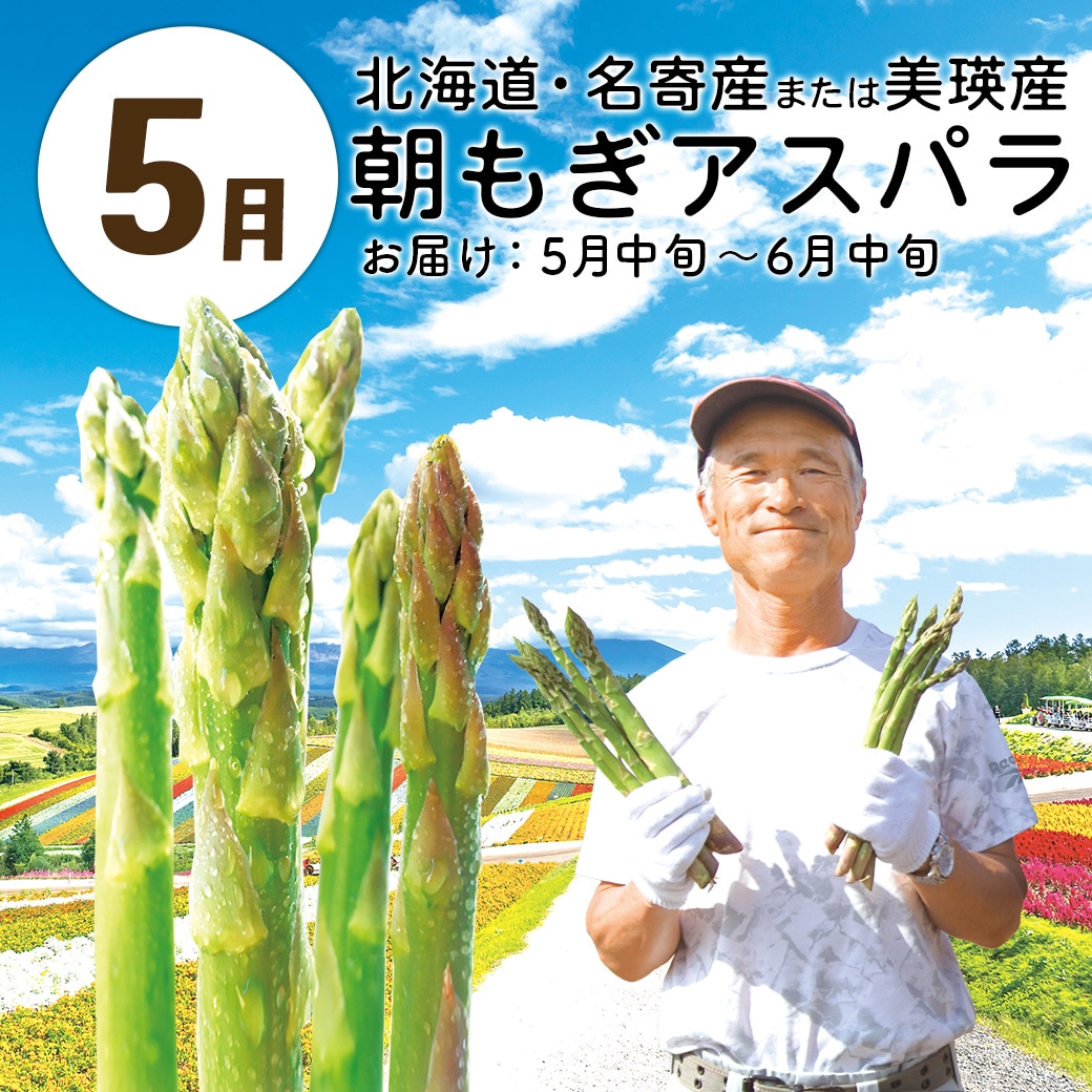 5月