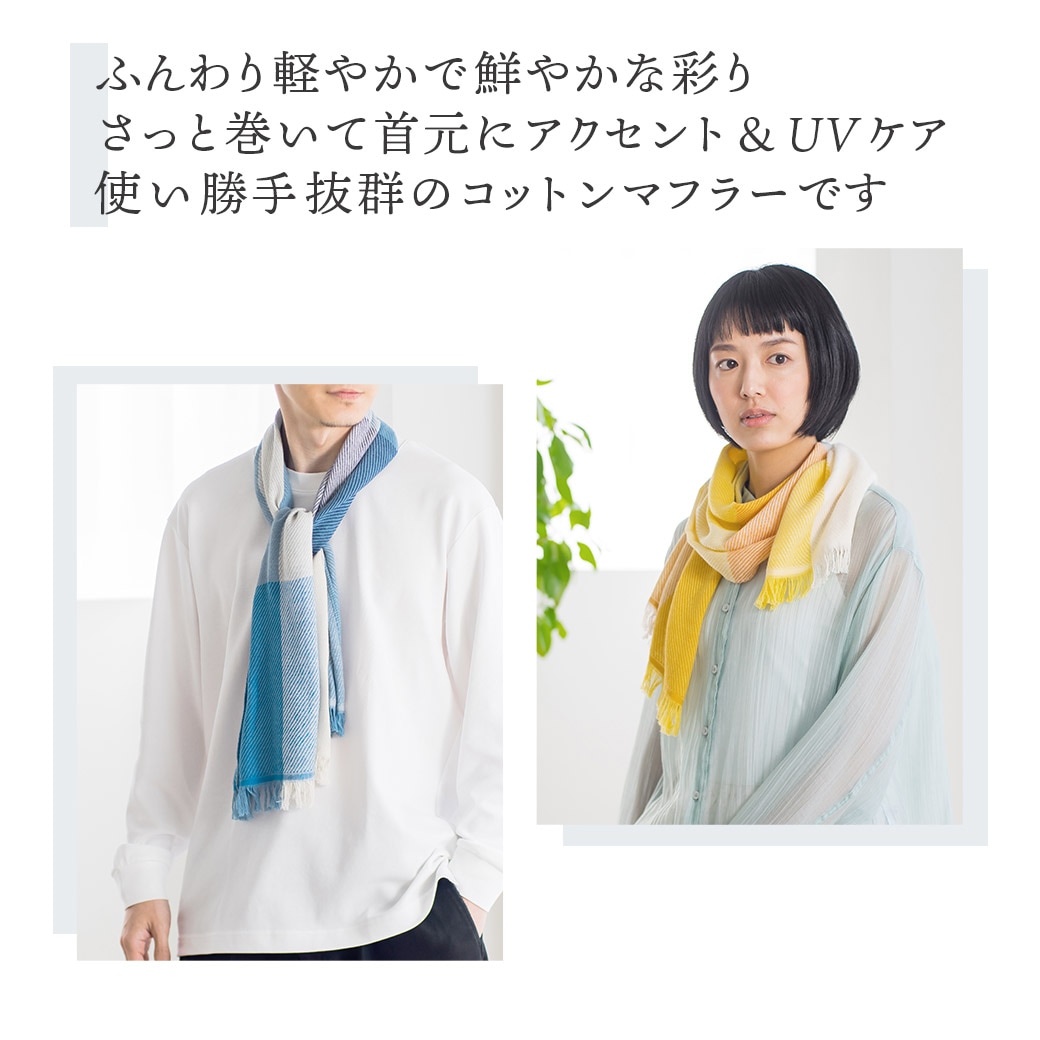 2026新作】『今治 ツイルブロックマフラー＜全5色＞』【男女兼用