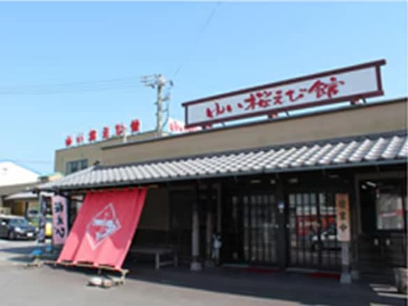 桜えび館