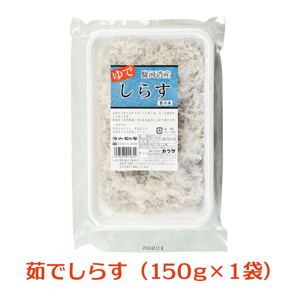 しらす