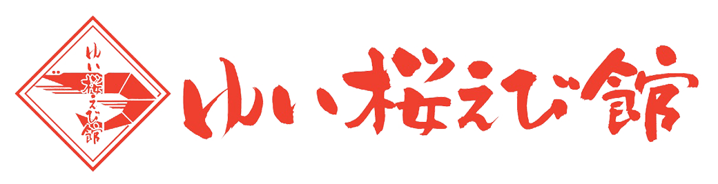 桜エビ ロゴ