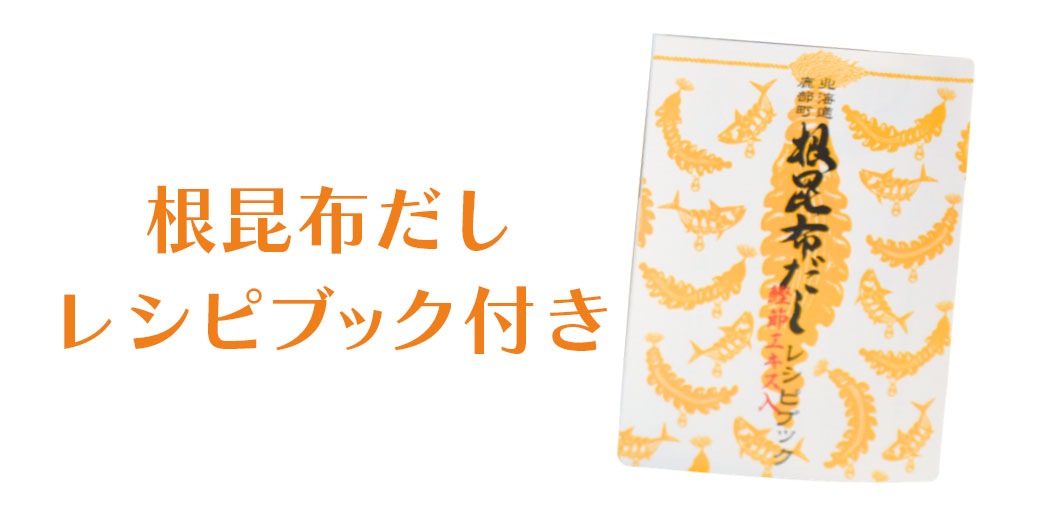 レシピブック