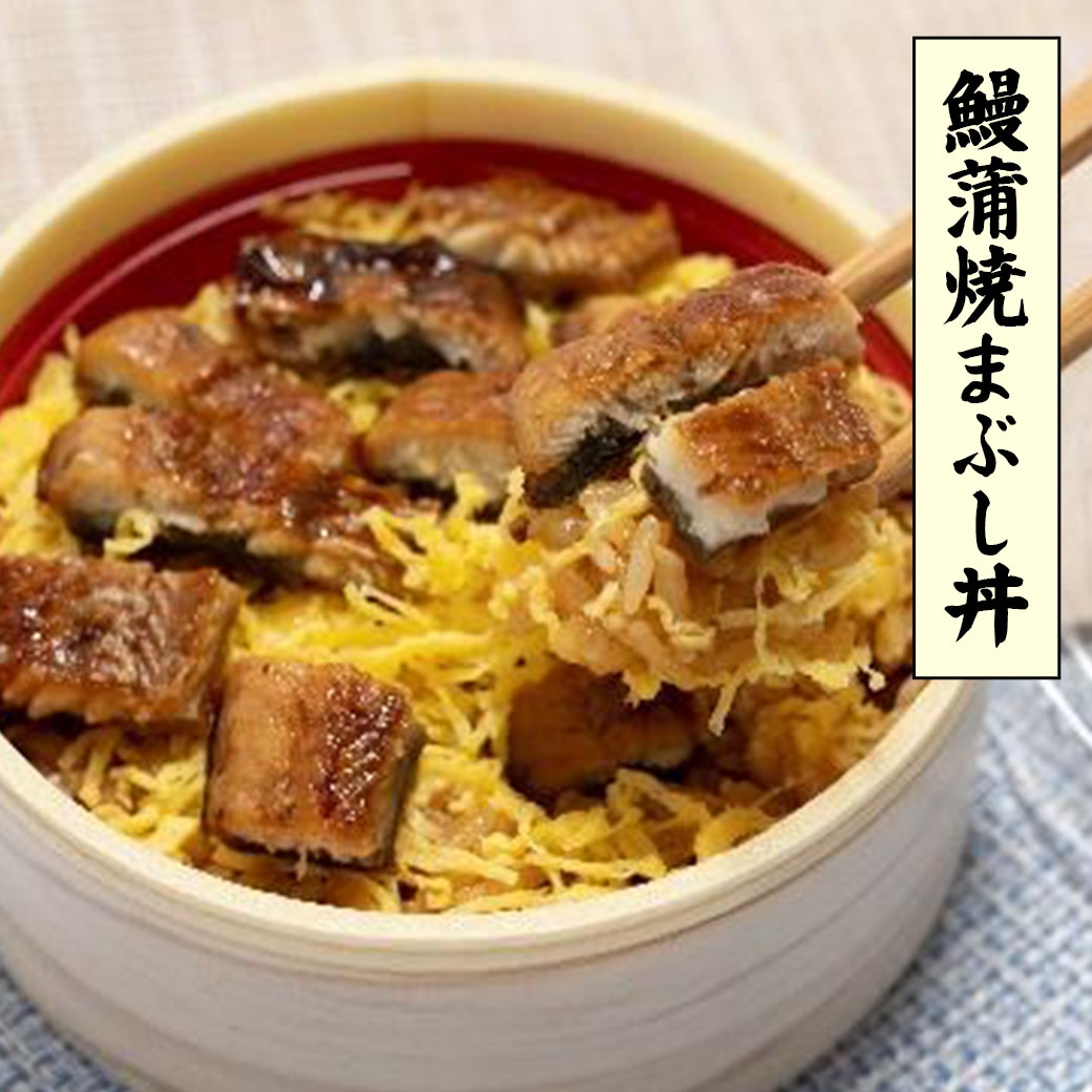 うなぎ蒲焼