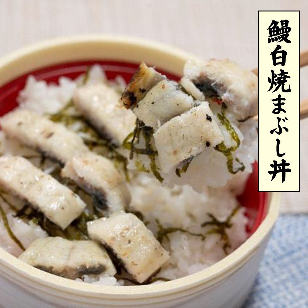 うなぎ白焼