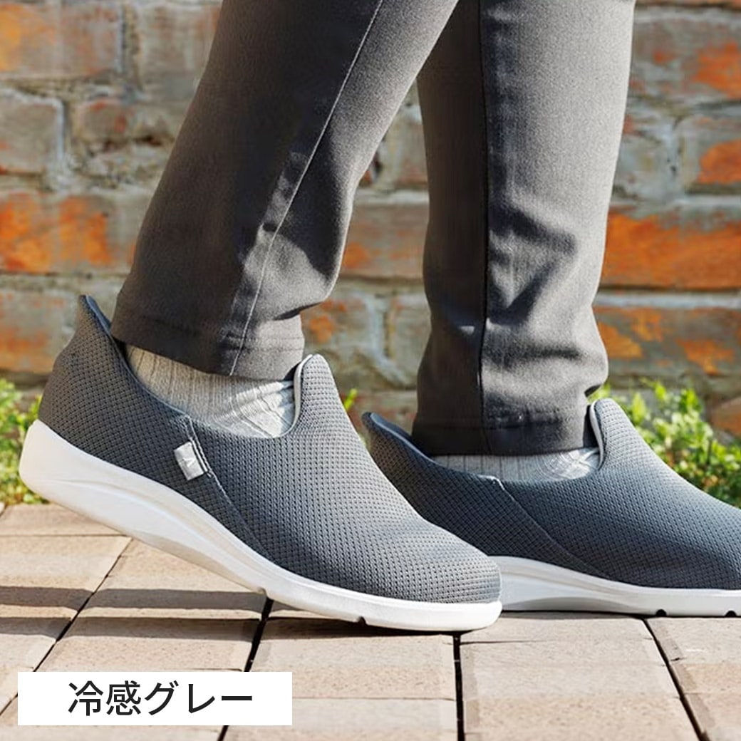 冷感グレー