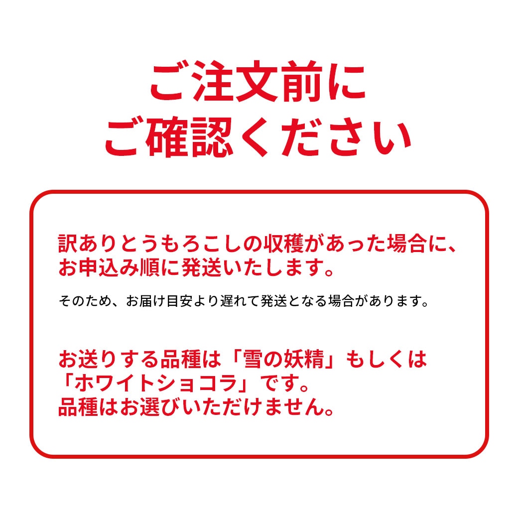 注意書き