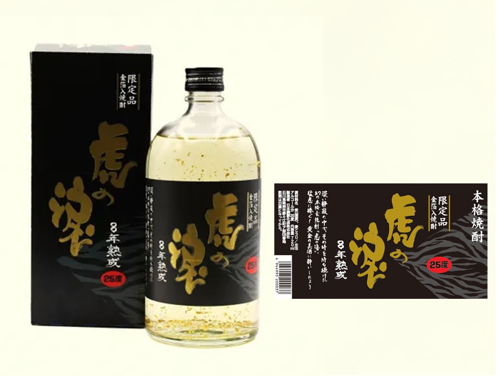 虎の涙 8年熟成 金箔入り焼酎 メイン画像