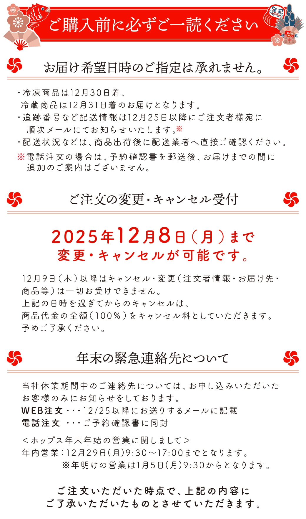 2026年新春おせち】ぎをんや満文監修 迎春おせち｜ホップスモール公式