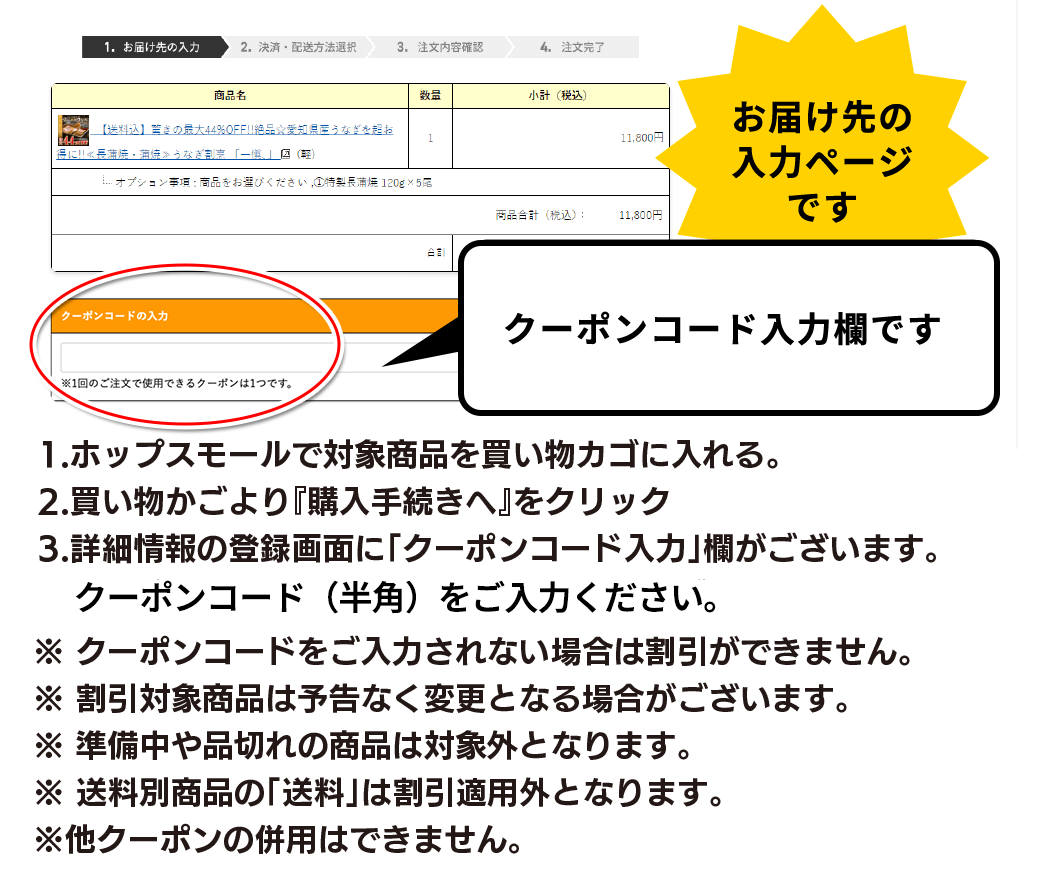 ご利用ガイド｜ホップスモール 特選市場｜旅行用品をはじめ毎日が