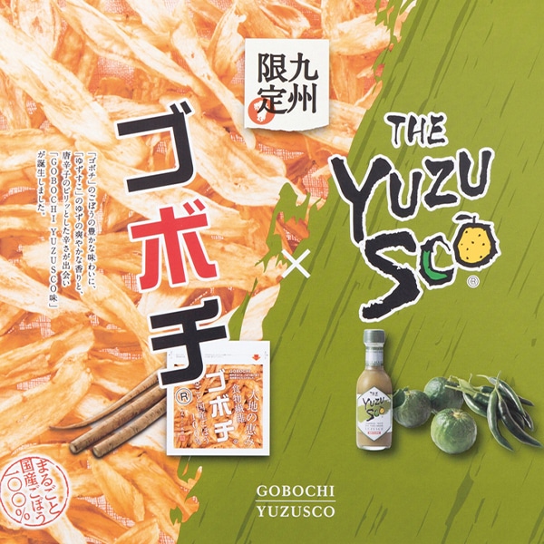 日本各地のお土産】（送料はまとめ買いがお得！）福岡 ゴボチ ゆずすこ