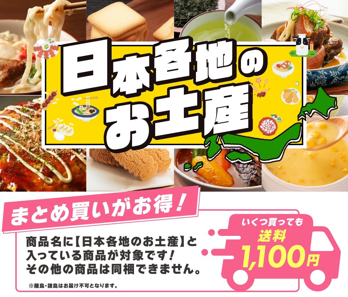 世界のお土産特集