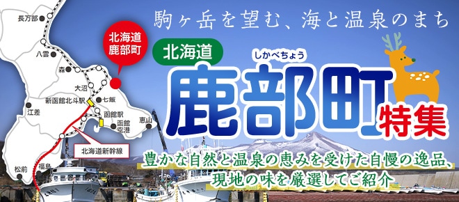 道産食品独自認証制度（きらりっぷ）