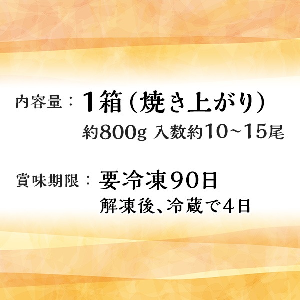 産地直送品 送料無料 丁寧な手焼きで身がふっくら 焼きあなご 白焼き 香美町応援キャンペーン 藏林商店 Horidashi ホリダシ