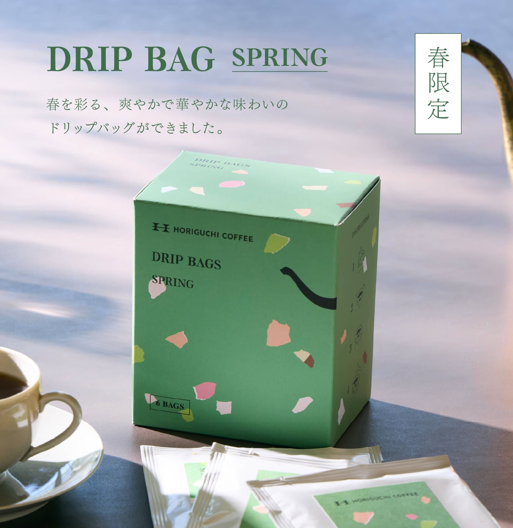 【なほ様】専用・茶(珈琲)300g×2袋≪フォロー割特価≫ 堀口珈琲オンラインストア