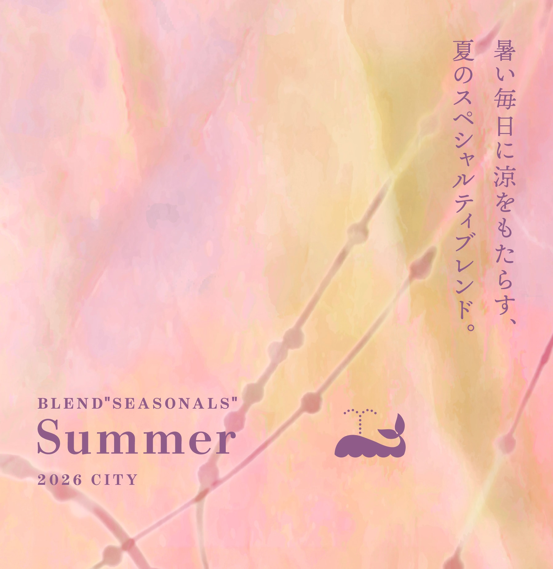 堀口珈琲】 ブレンド紹介