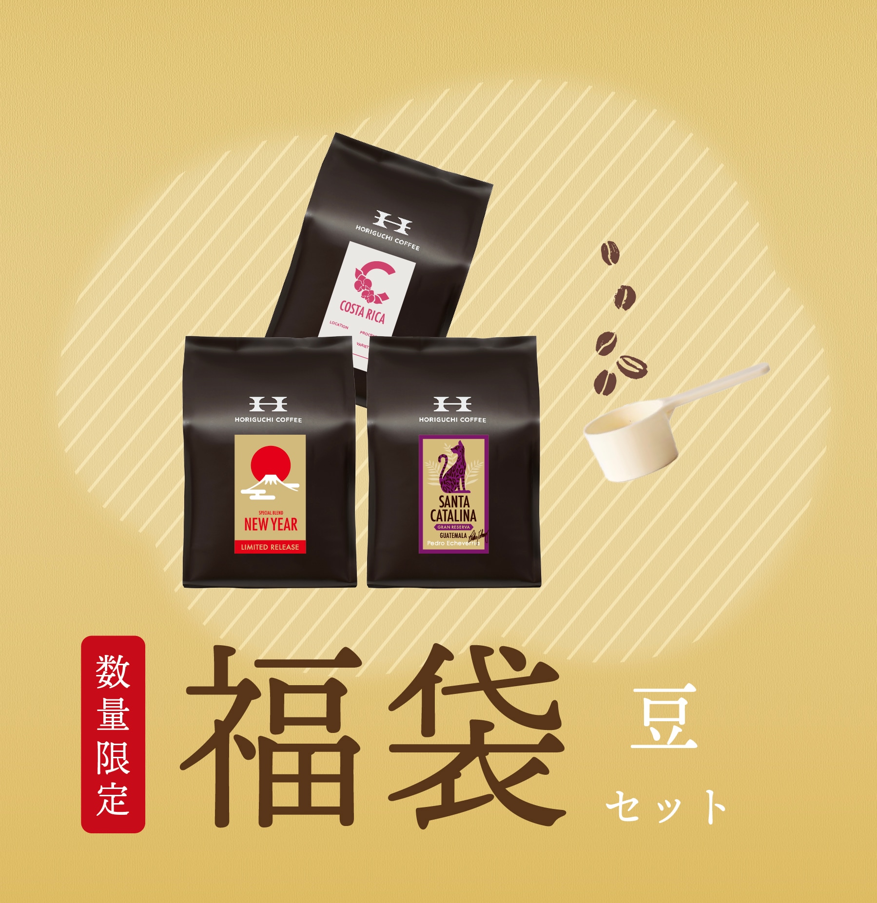 HORIGUCHI COFFEE ONLINE STORE