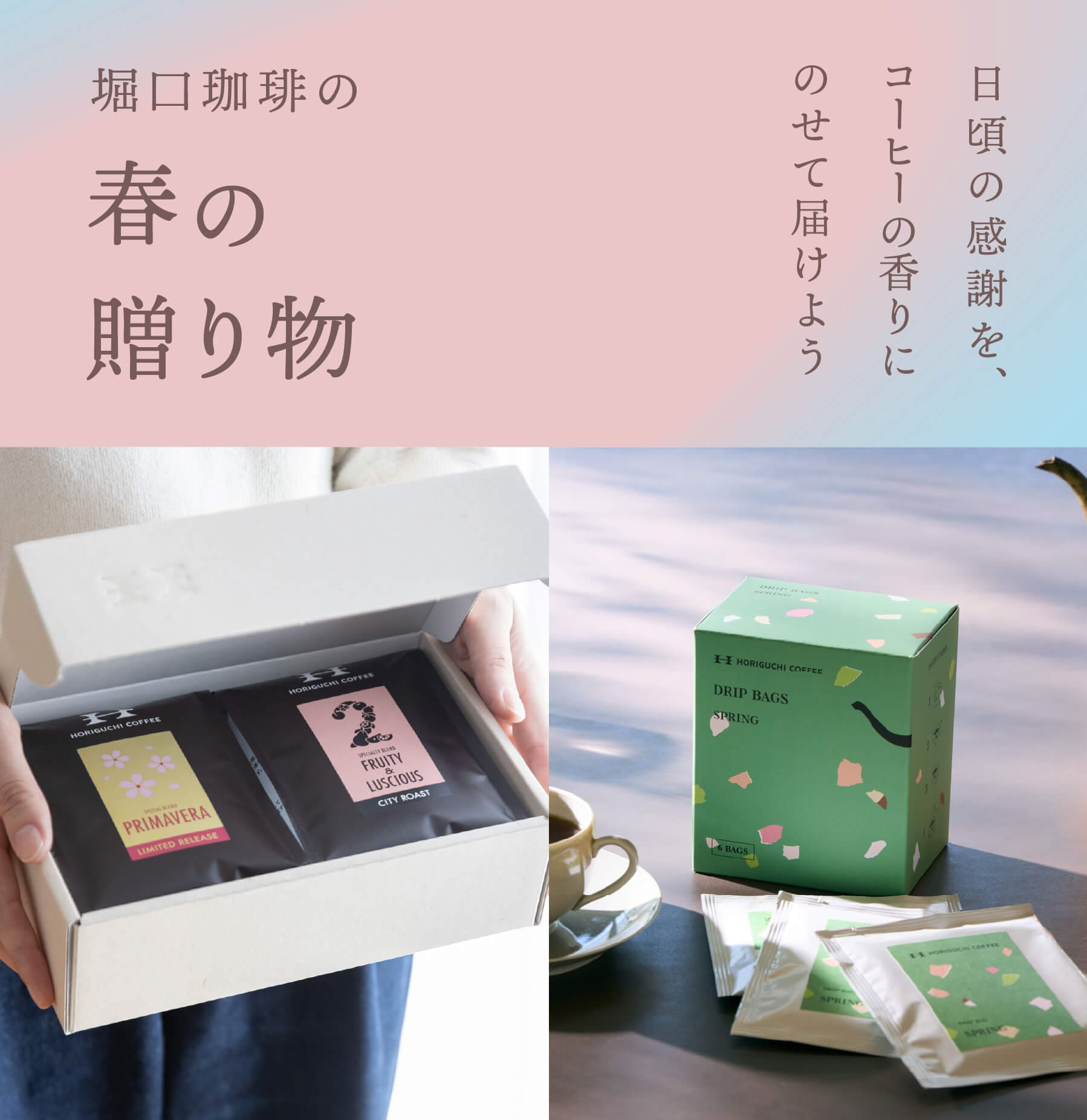 【なほ様】専用・茶(珈琲)300g×2袋≪フォロー割特価≫ 堀口珈琲オンラインストア