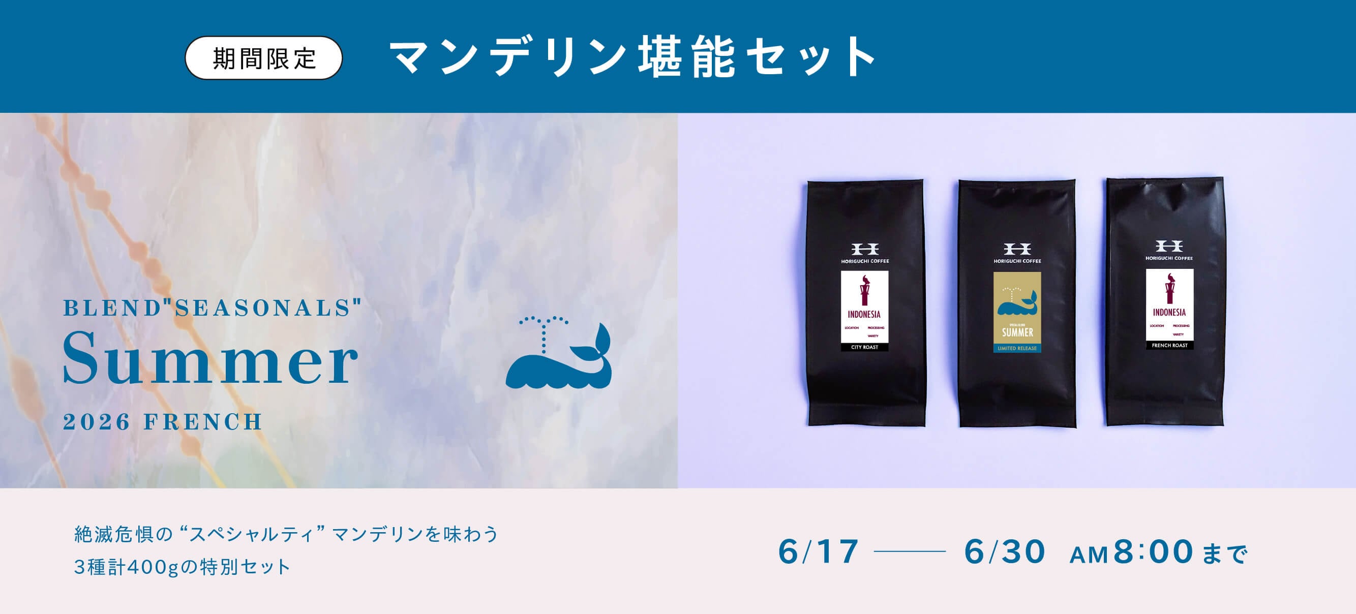 オンライン限定】マンデリン堪能セット | シングルオリジン