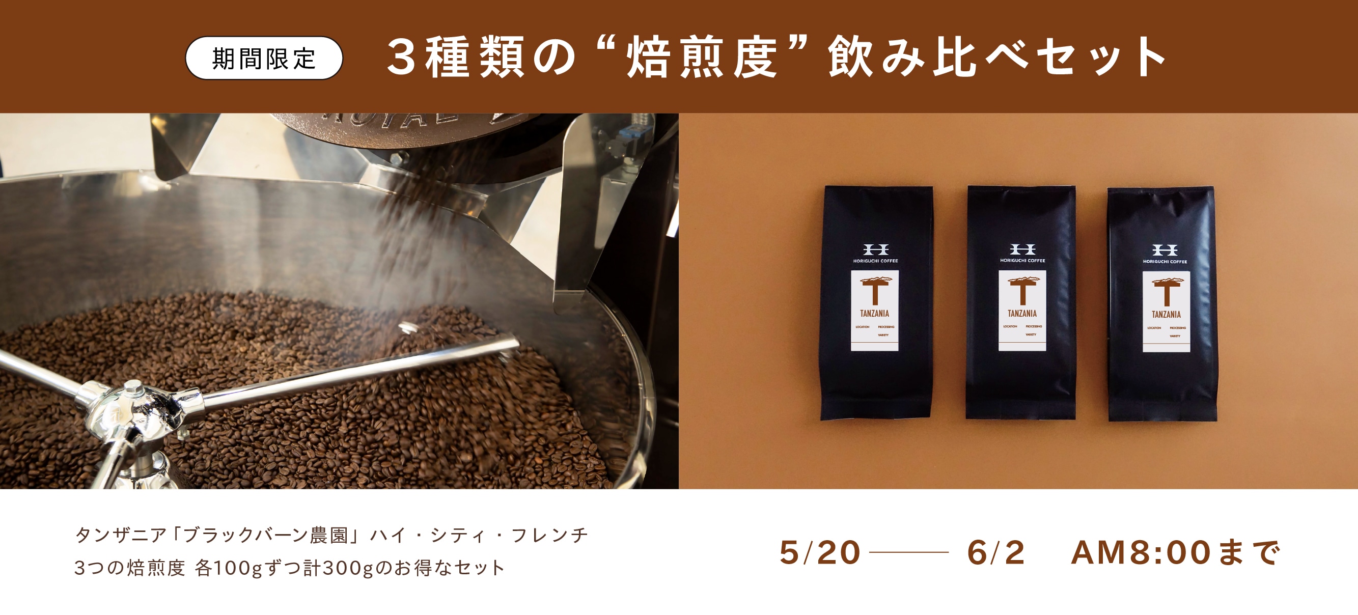 新商品のお知らせ