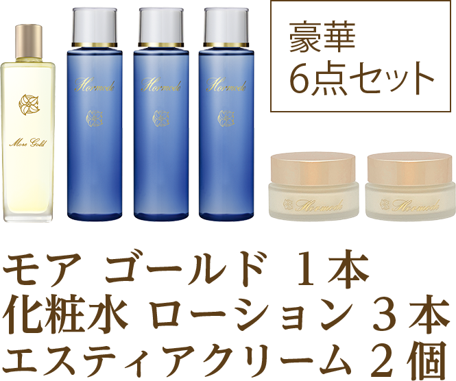 便利でお得！続けやすい定期コース - ホルモードオリーブ研究所