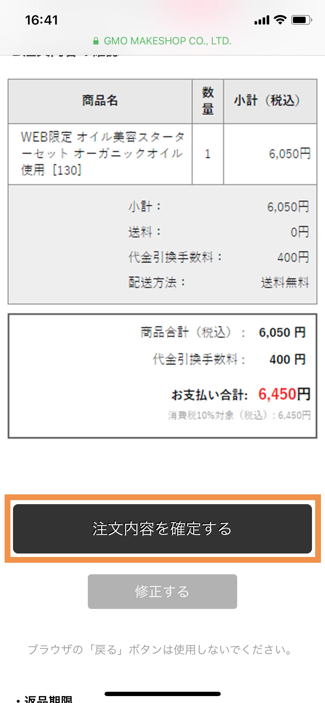 お支払・送料 - ホルモードオリーブ研究所